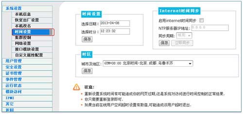 KVM NTP時(shí)間同步協(xié)議